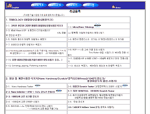 Tablet Screenshot of gohanmi.com